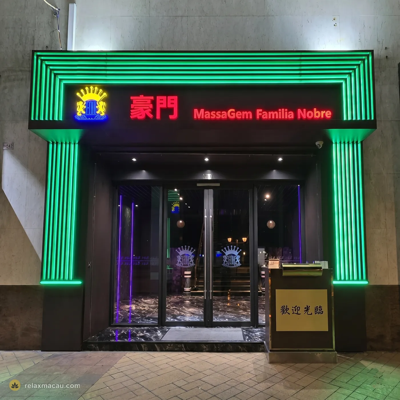 豪門桑拿殿 — 澳門頂級桑拿會所大堂